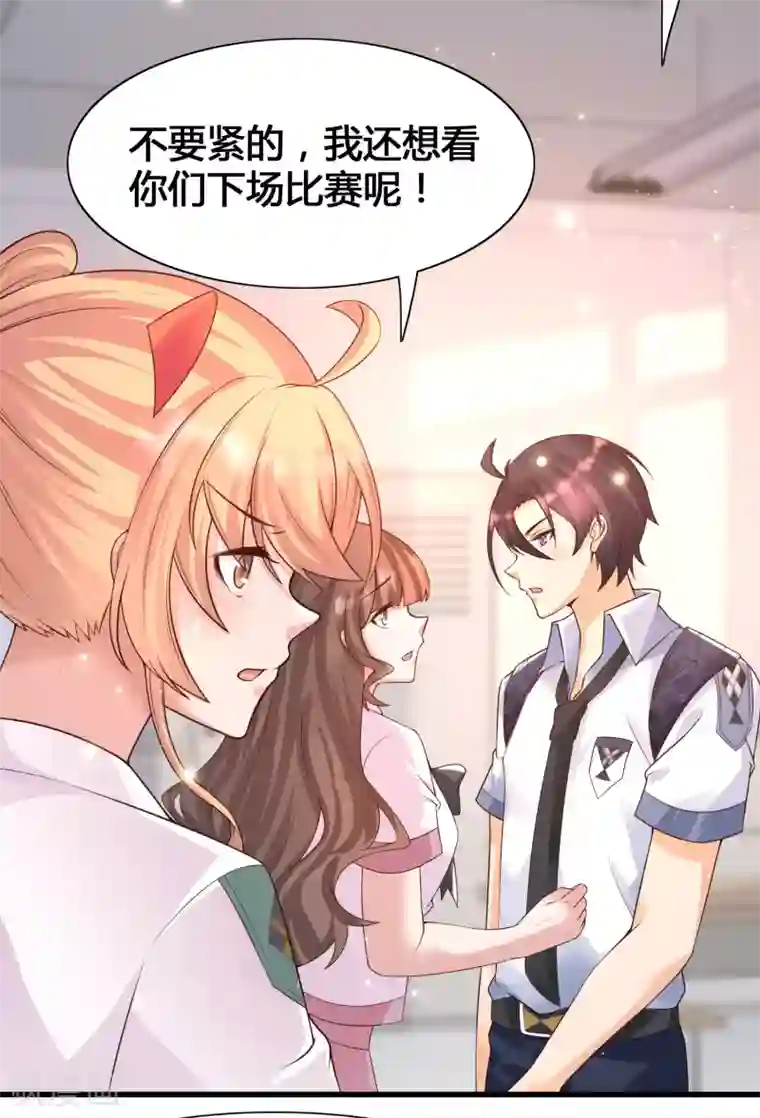 女神带我当学霸第12话 怜惜美女的方式