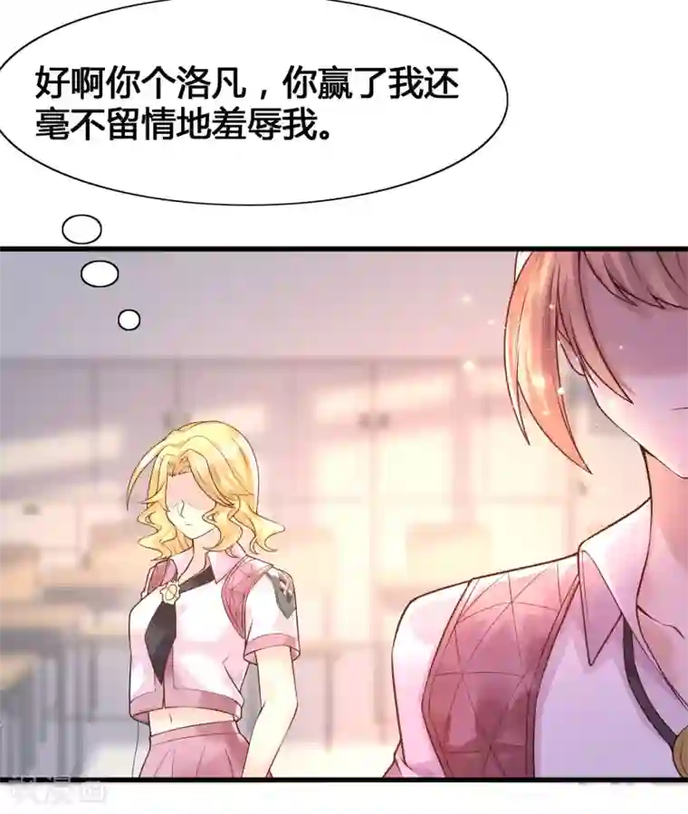 女神带我当学霸第12话 怜惜美女的方式