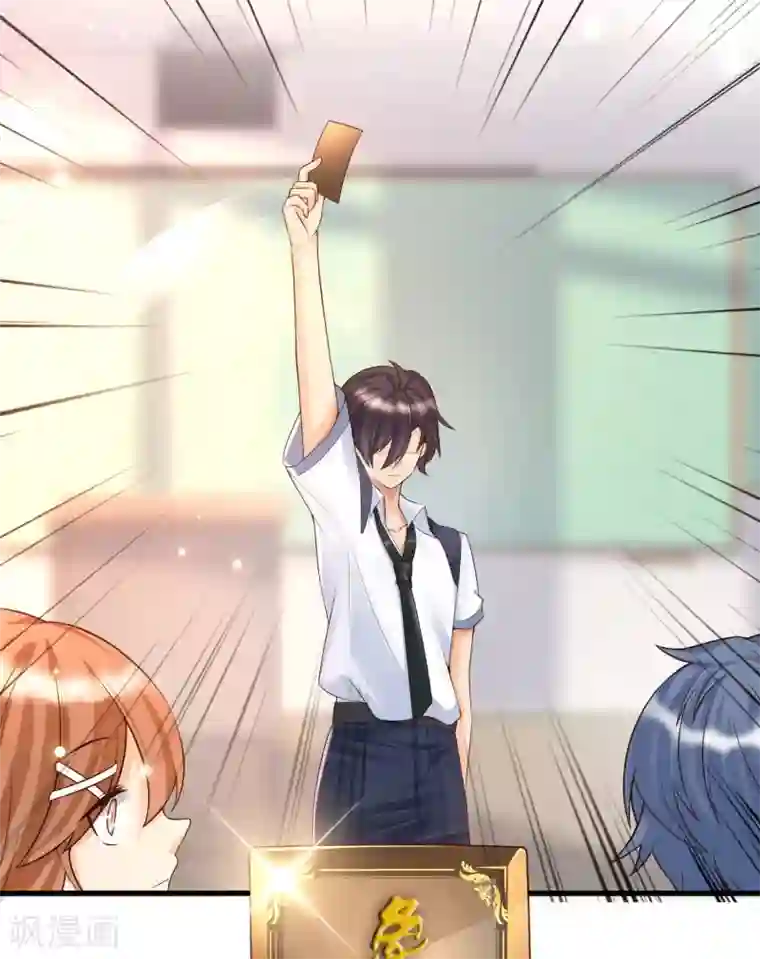 女神带我当学霸第12话 怜惜美女的方式