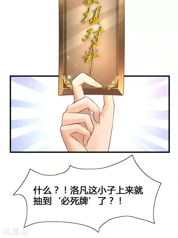 女神带我当学霸第12话 怜惜美女的方式