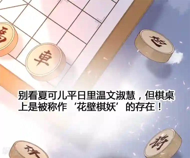 女神带我当学霸第12话 怜惜美女的方式