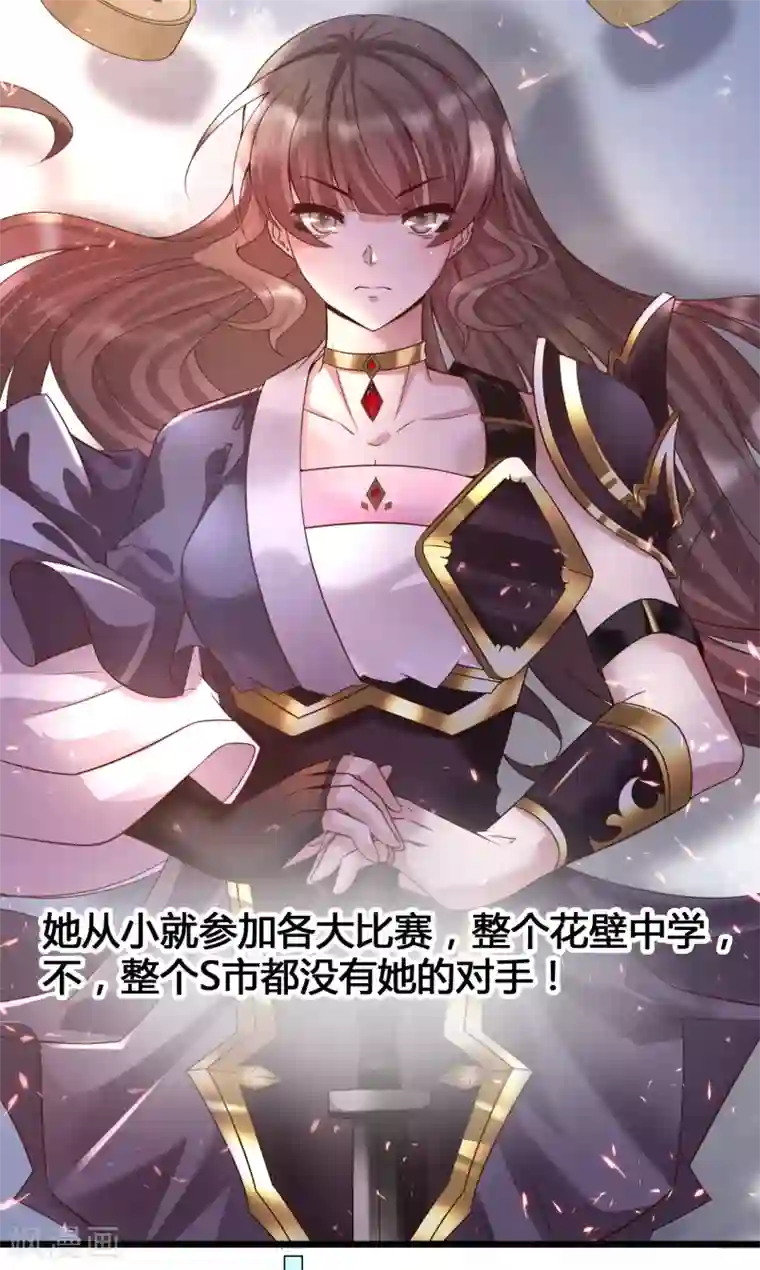 女神带我当学霸第12话 怜惜美女的方式