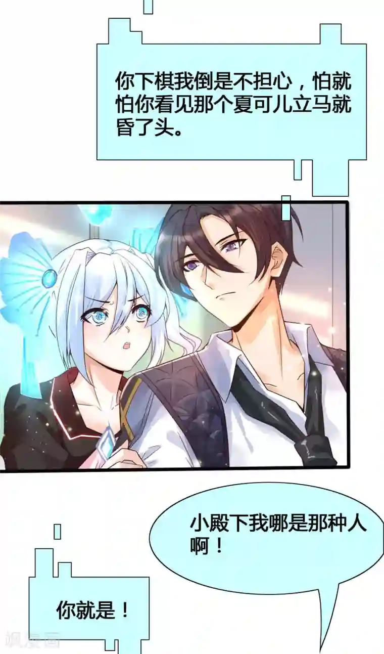 女神带我当学霸第12话 怜惜美女的方式