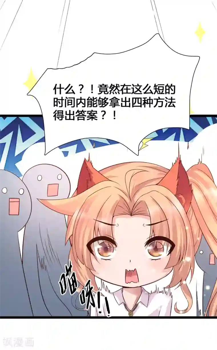 女神带我当学霸第13话 我不是系统亲生的……