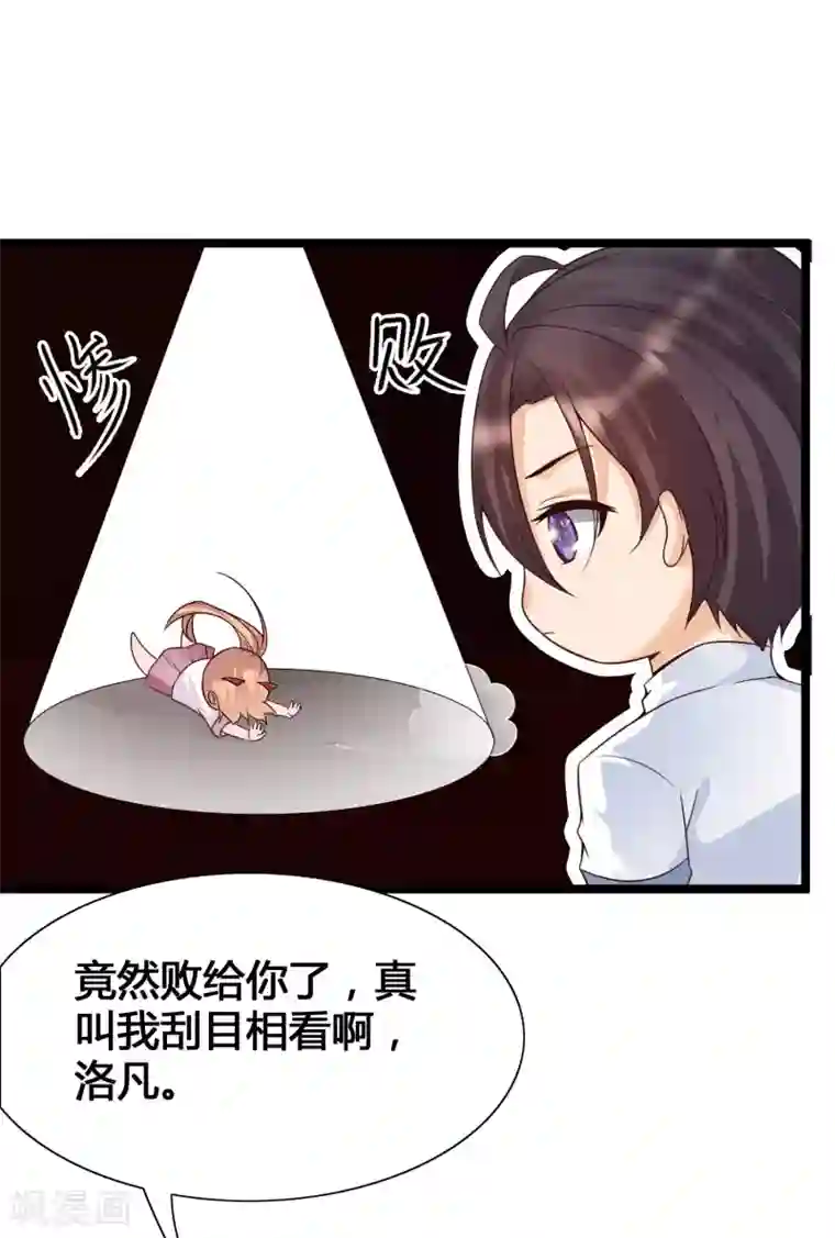 女神带我当学霸第13话 我不是系统亲生的……