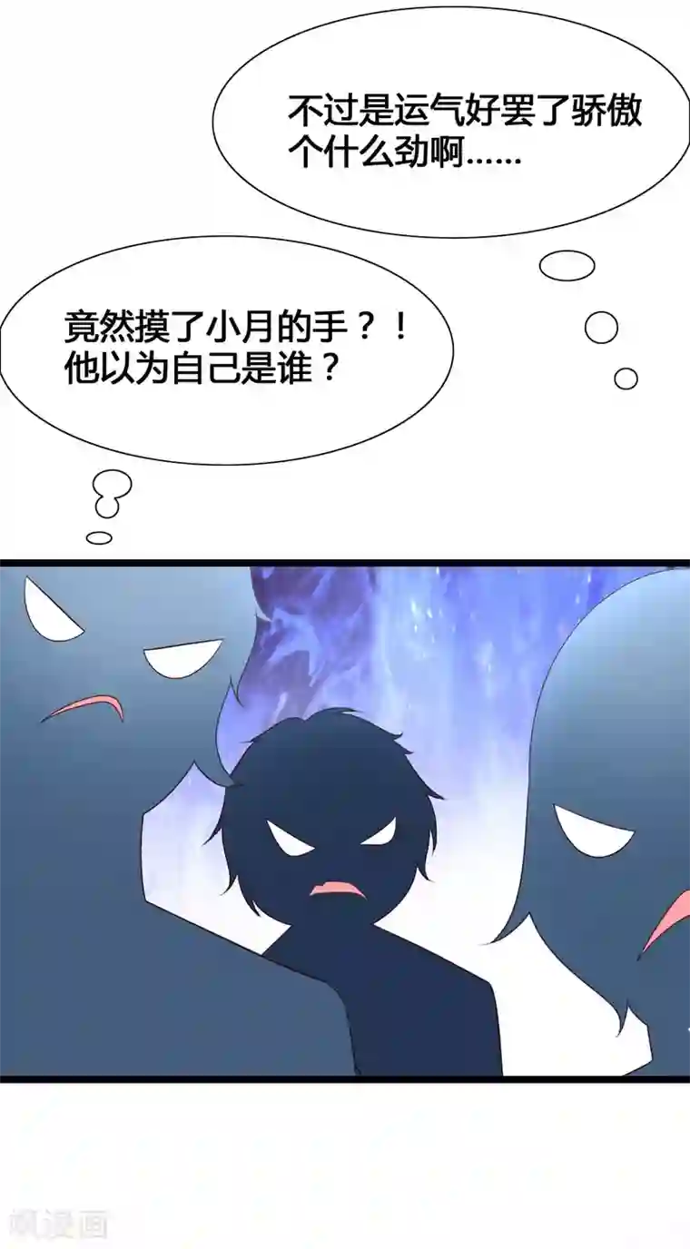 女神带我当学霸第13话 我不是系统亲生的……