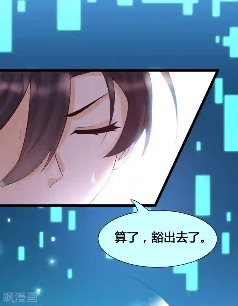 女神带我当学霸第13话 我不是系统亲生的……