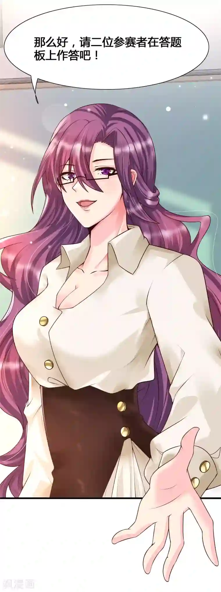 女神带我当学霸第13话 我不是系统亲生的……