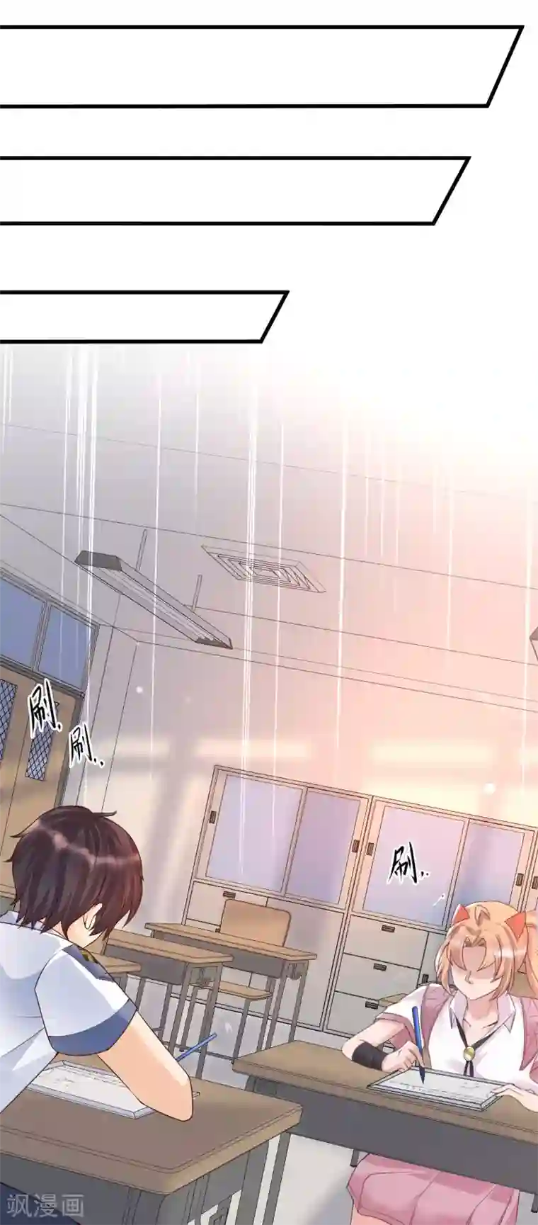 女神带我当学霸第13话 我不是系统亲生的……