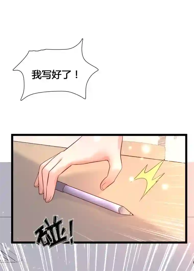 女神带我当学霸第13话 我不是系统亲生的……