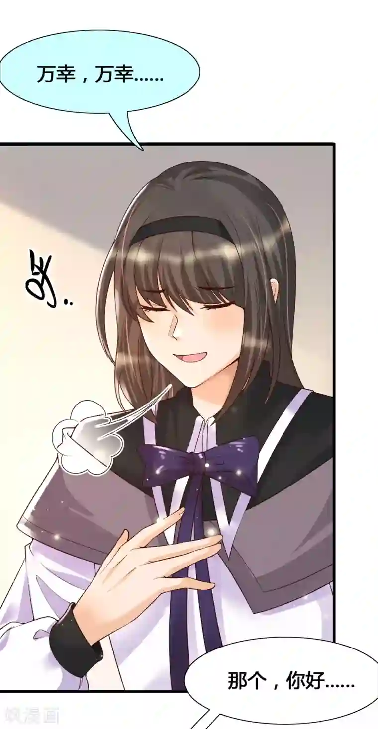 女神带我当学霸第14话 我洛凡乃二次元少女！