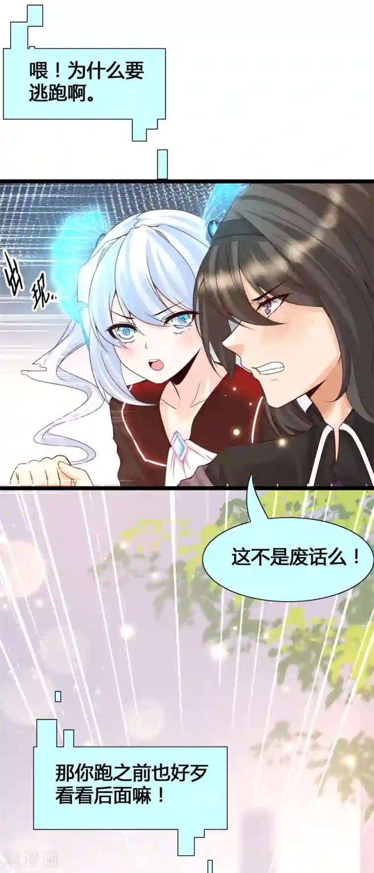 女神带我当学霸第14话 我洛凡乃二次元少女！