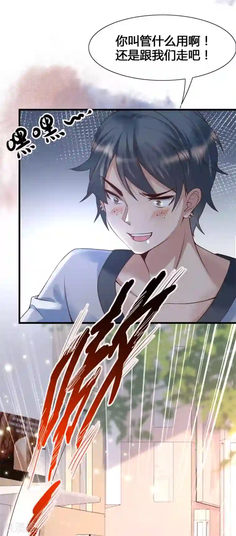 女神带我当学霸第14话 我洛凡乃二次元少女！