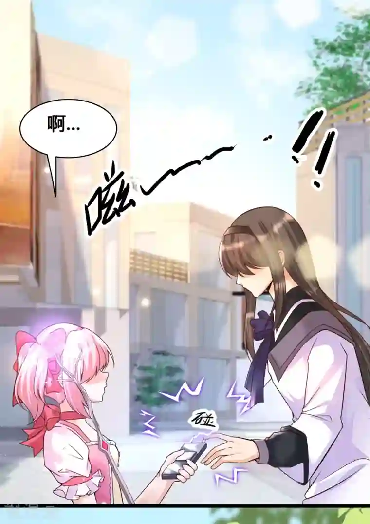 女神带我当学霸第14话 我洛凡乃二次元少女！