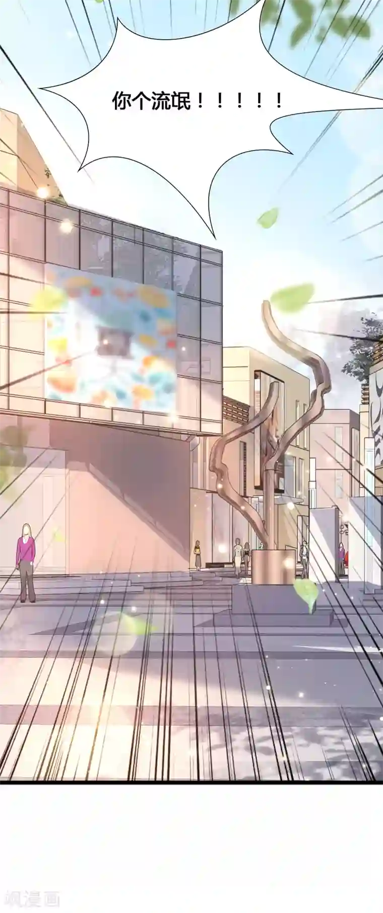 女神带我当学霸第14话 我洛凡乃二次元少女！