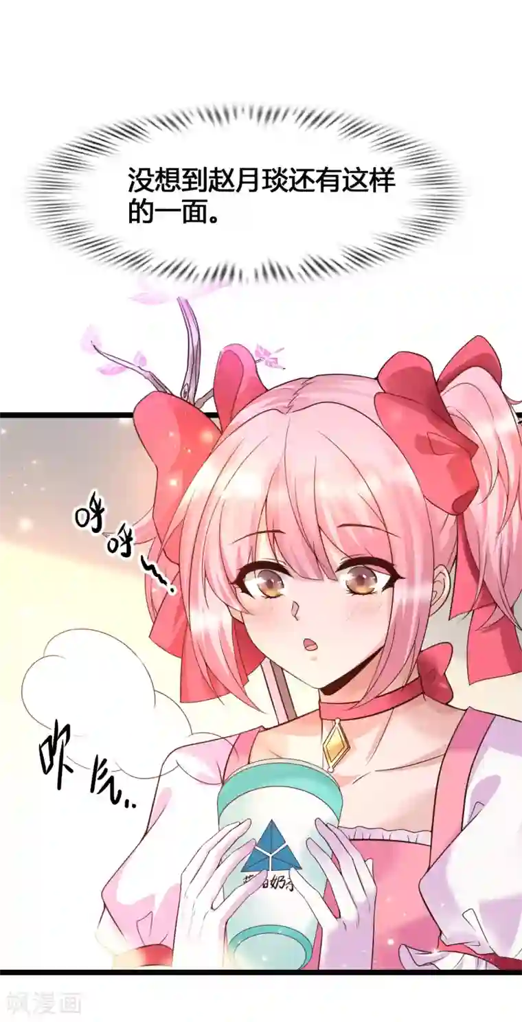 女神带我当学霸第14话 我洛凡乃二次元少女！