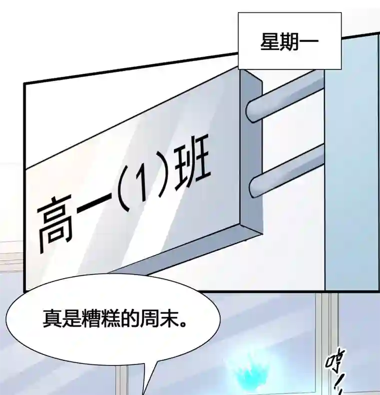 女神带我当学霸第14话 我洛凡乃二次元少女！