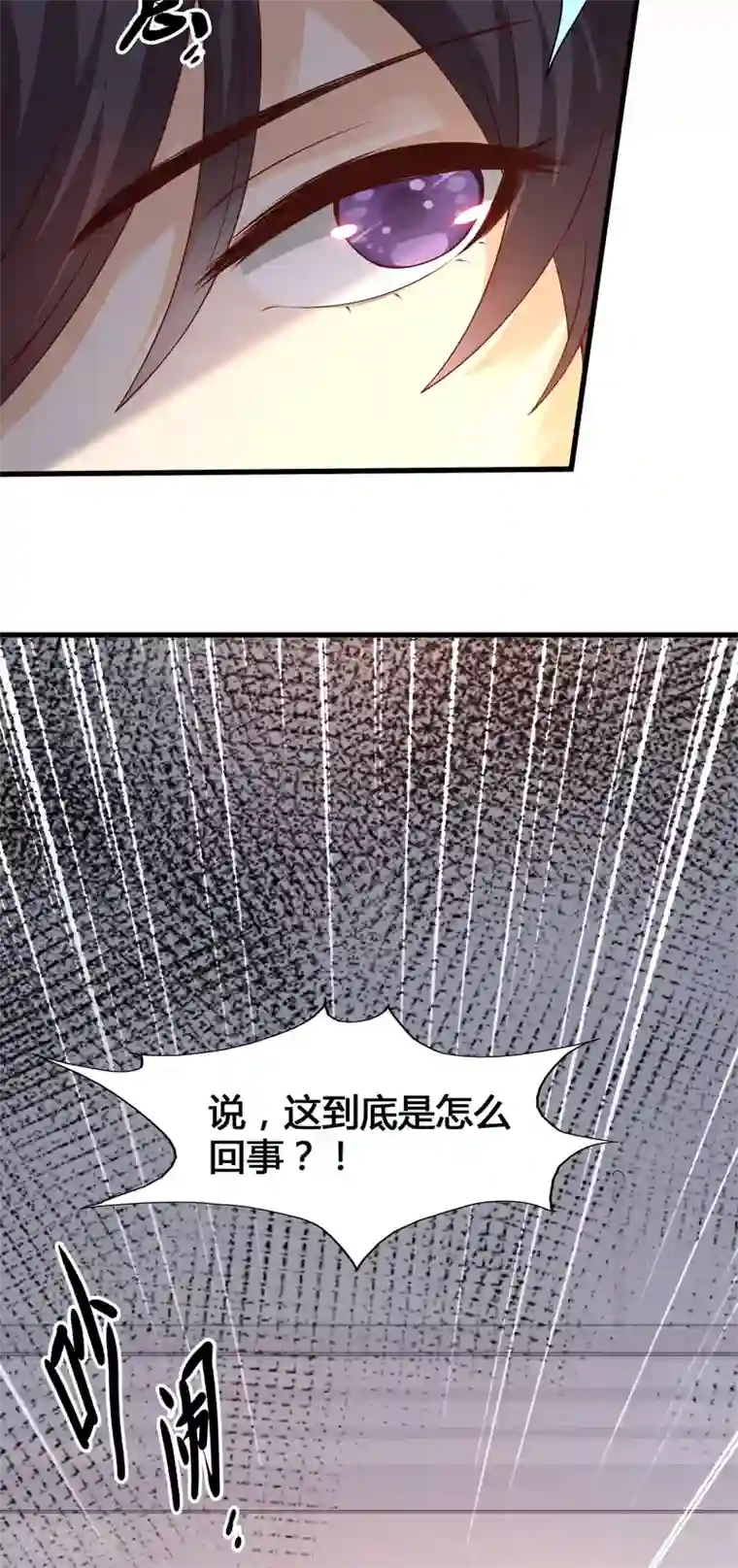 女神带我当学霸第14话 我洛凡乃二次元少女！