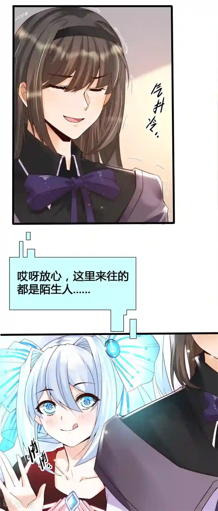 女神带我当学霸第14话 我洛凡乃二次元少女！