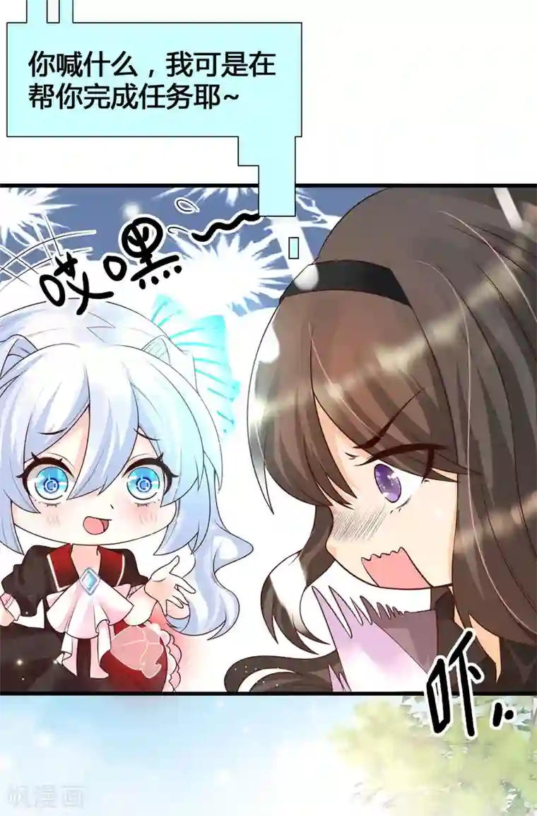 女神带我当学霸第14话 我洛凡乃二次元少女！