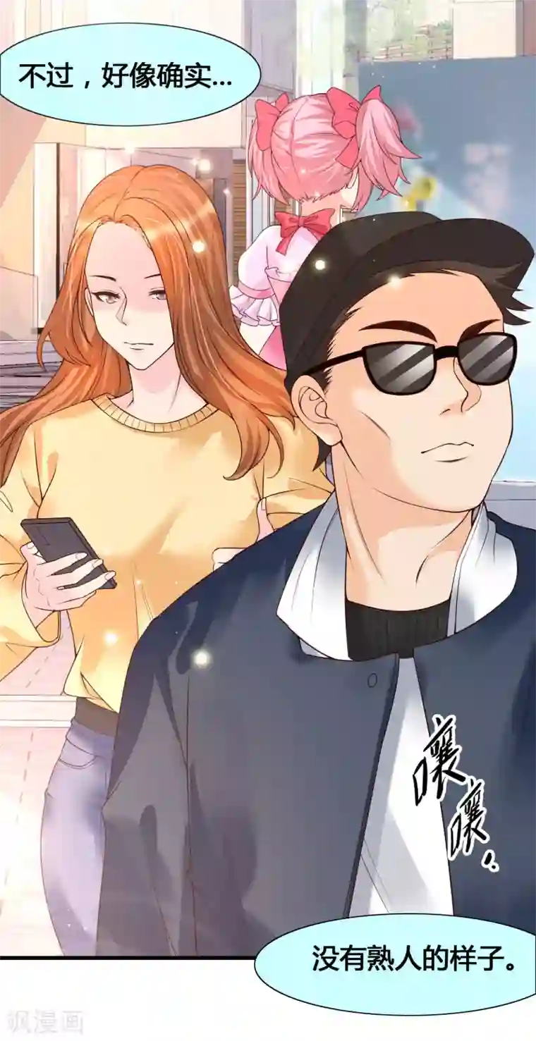 女神带我当学霸第14话 我洛凡乃二次元少女！