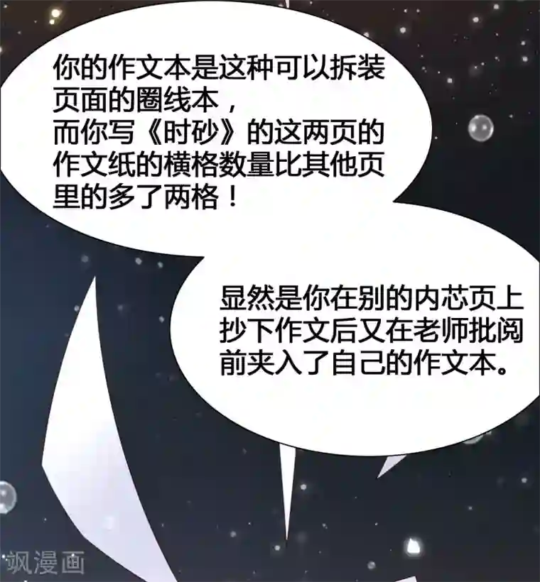 女神带我当学霸第15话 美女就由我来守护！