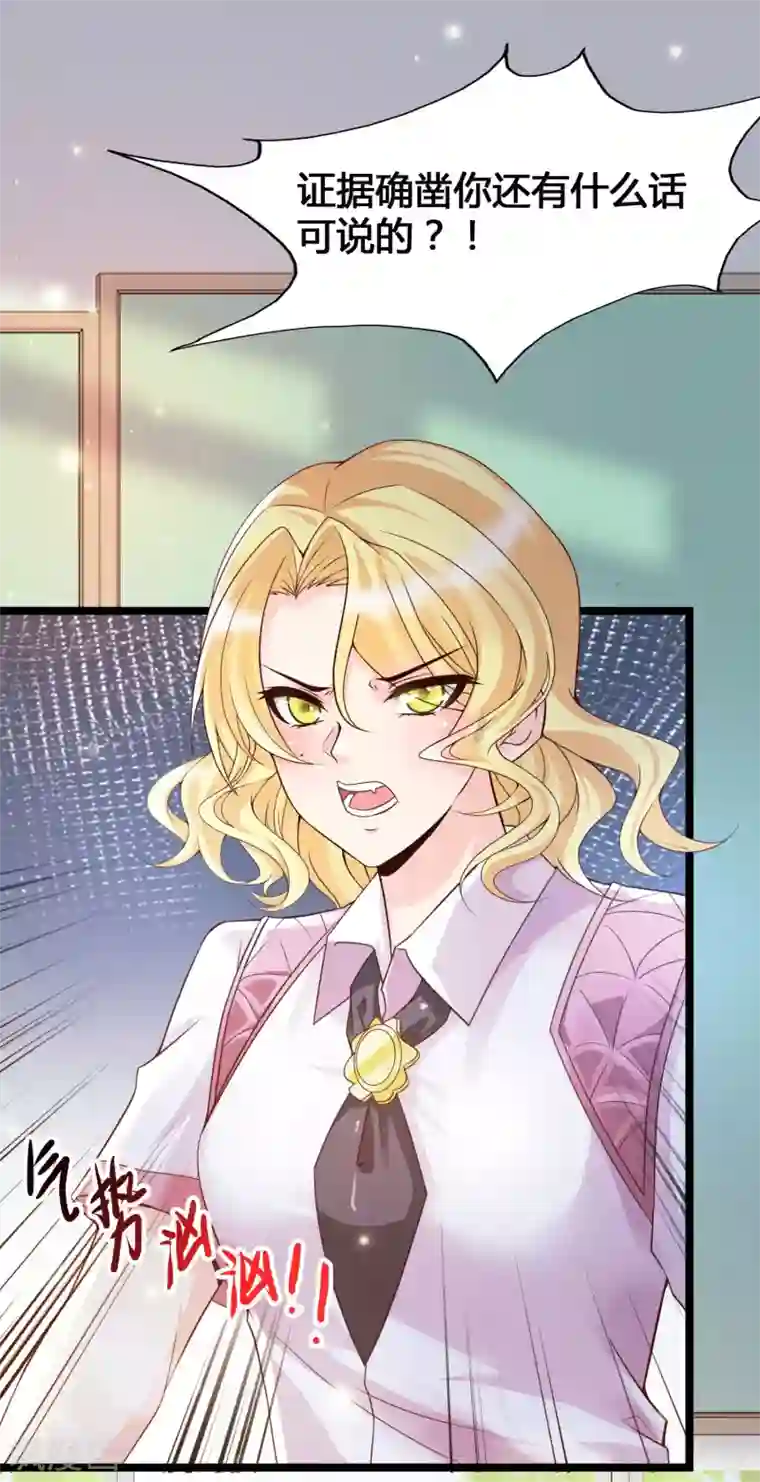 女神带我当学霸第15话 美女就由我来守护！