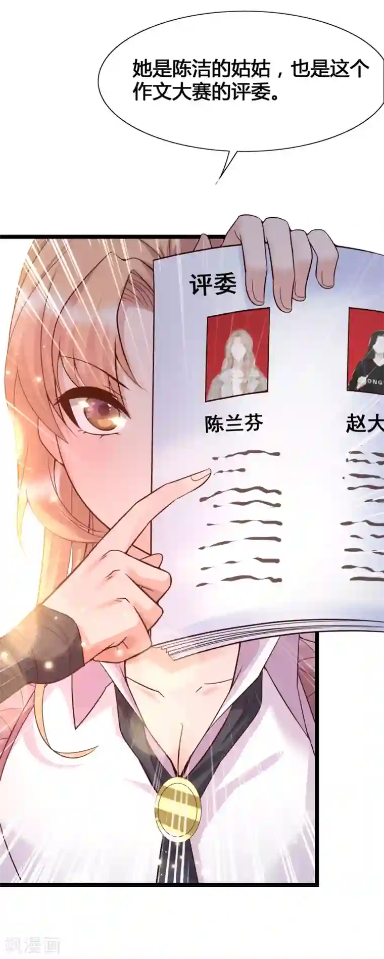 女神带我当学霸第15话 美女就由我来守护！