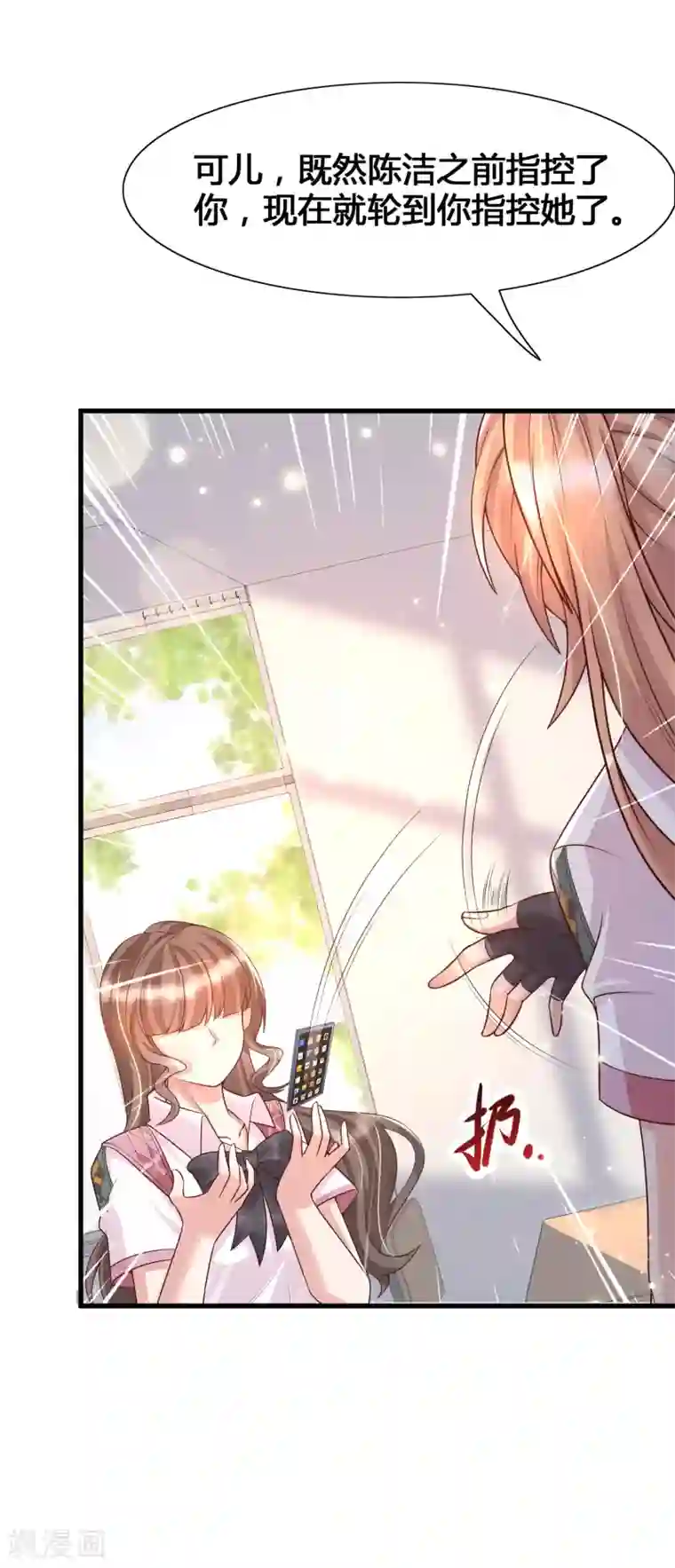 女神带我当学霸第15话 美女就由我来守护！