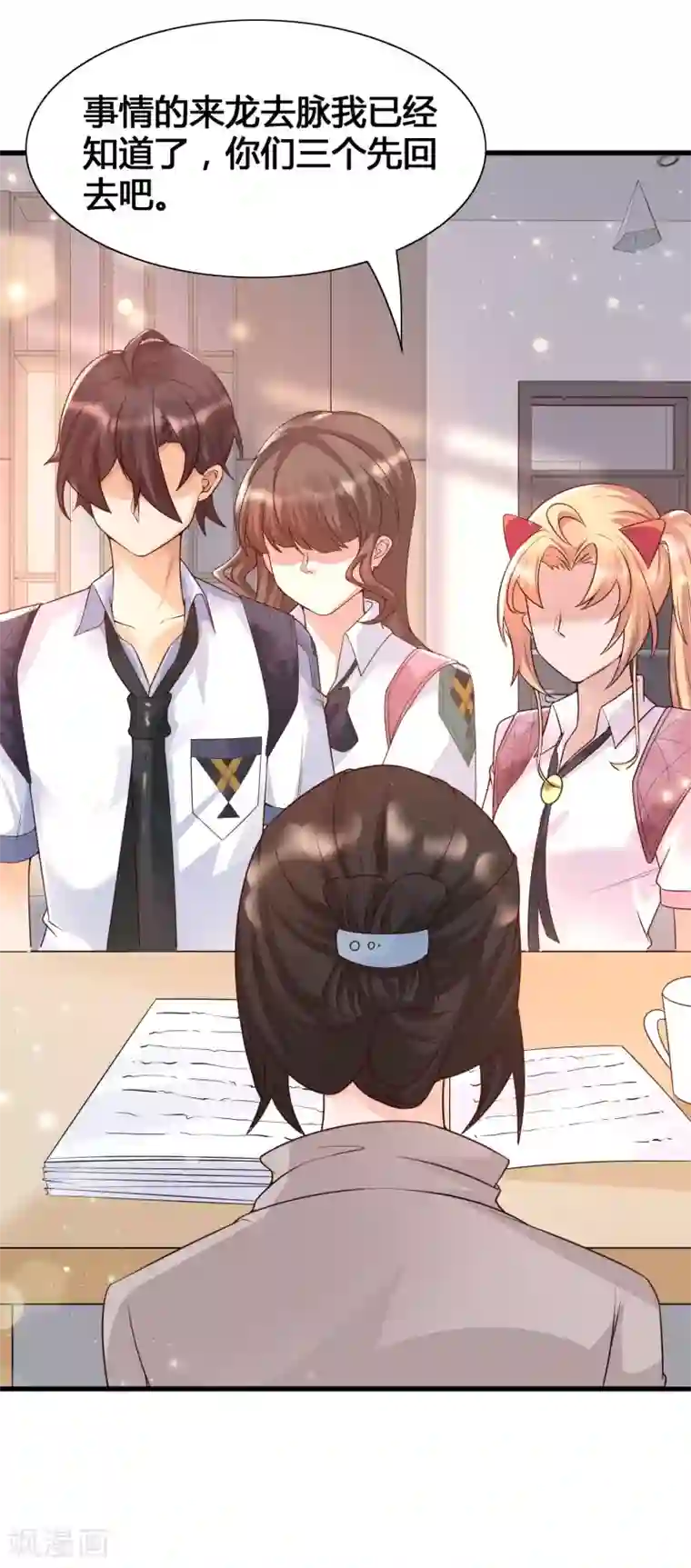 女神带我当学霸第15话 美女就由我来守护！