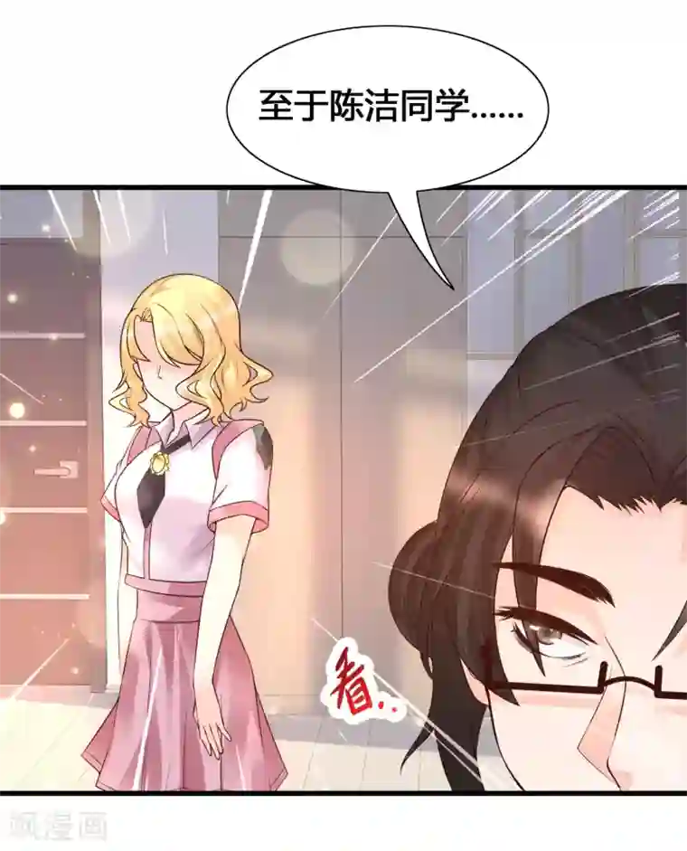 女神带我当学霸第15话 美女就由我来守护！