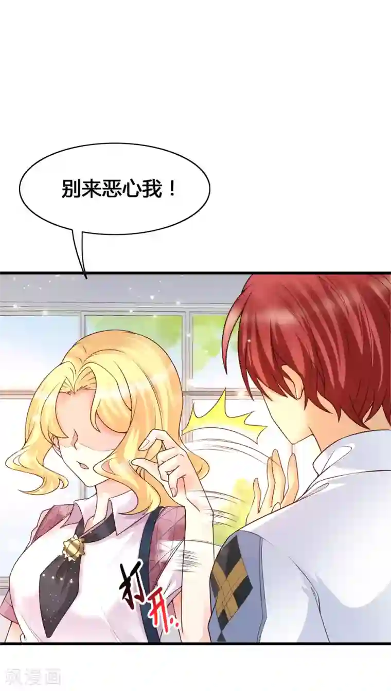 女神带我当学霸第15话 美女就由我来守护！