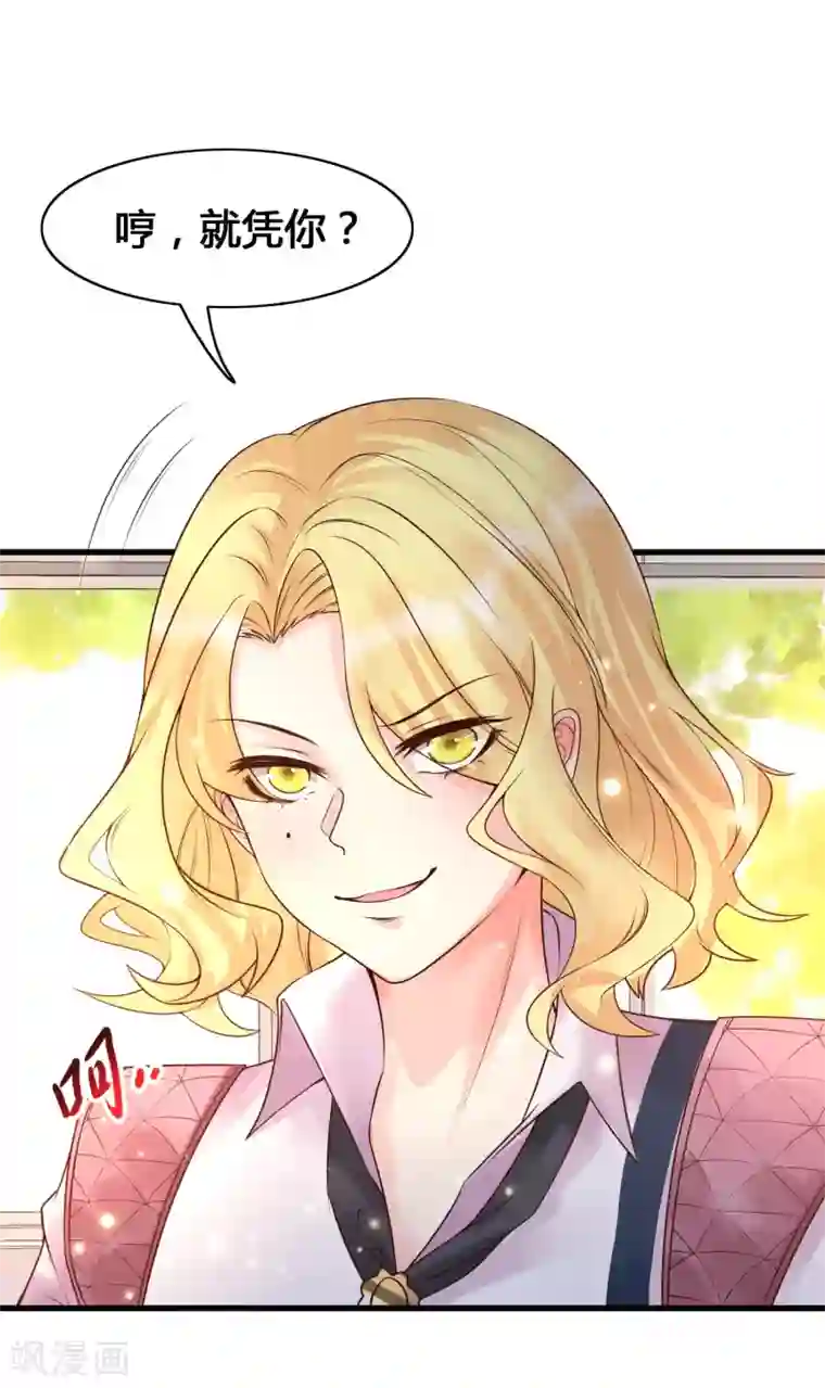 女神带我当学霸第15话 美女就由我来守护！