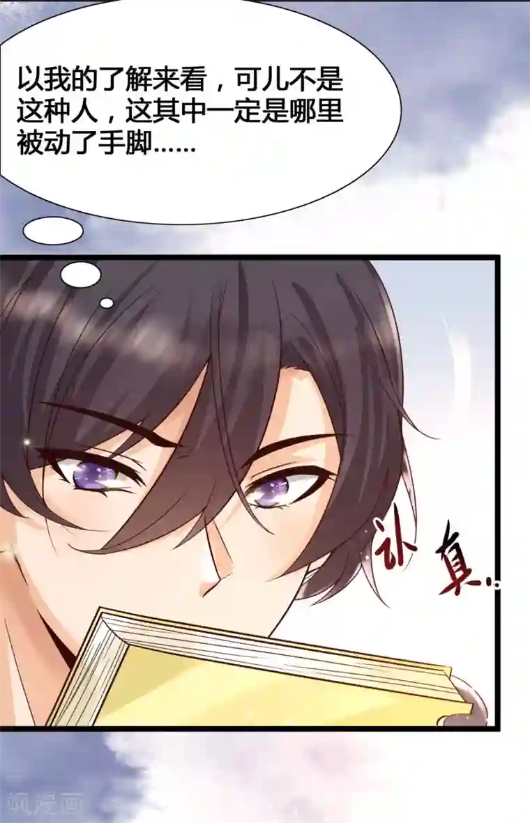 女神带我当学霸第15话 美女就由我来守护！