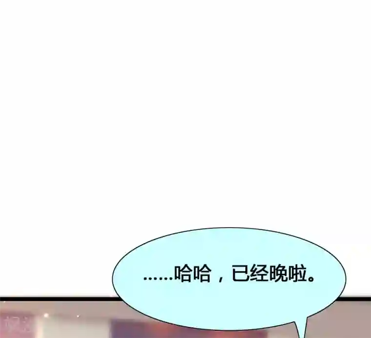 女神带我当学霸第16话 耍流氓，我真不是故意的！