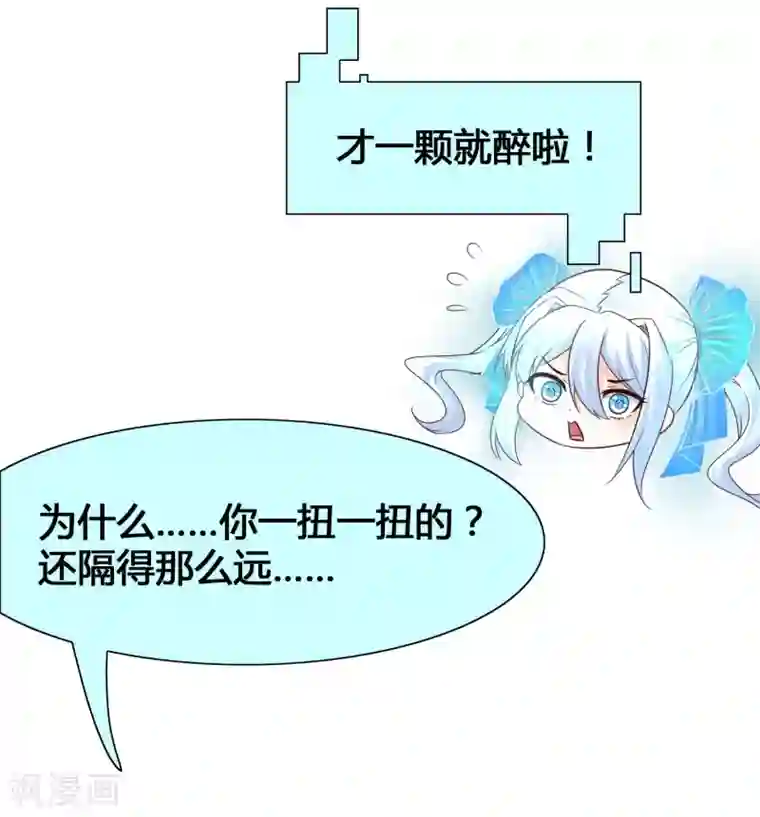 女神带我当学霸第16话 耍流氓，我真不是故意的！