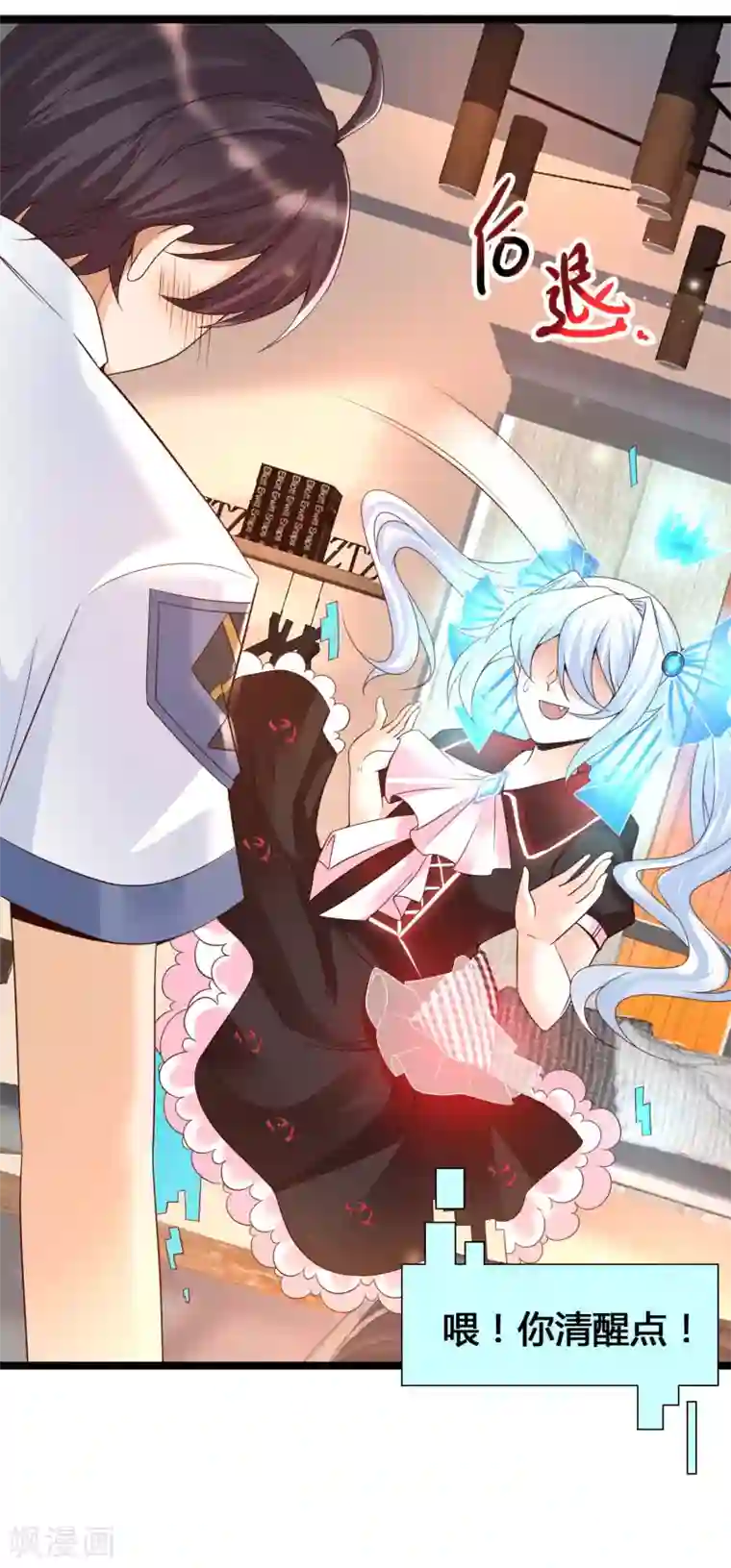 女神带我当学霸第16话 耍流氓，我真不是故意的！