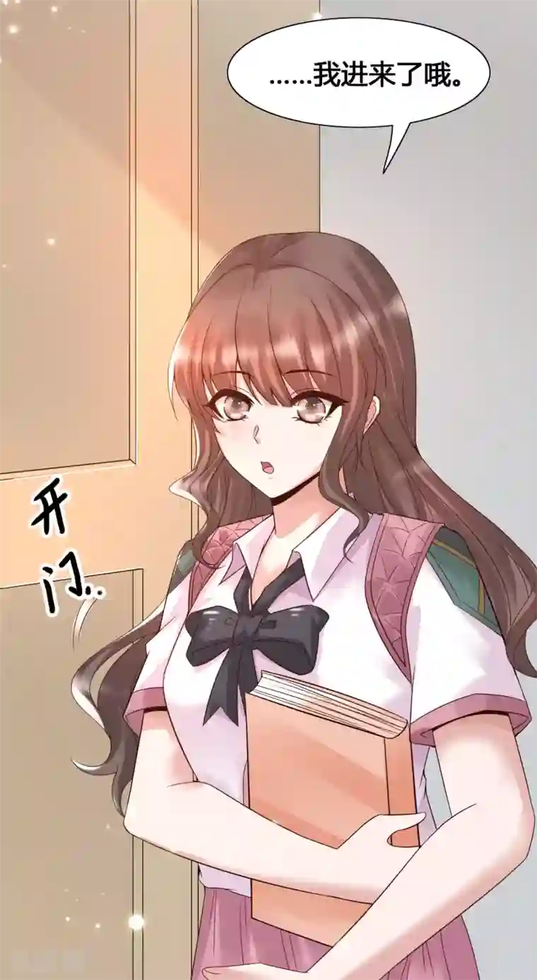 女神带我当学霸第16话 耍流氓，我真不是故意的！