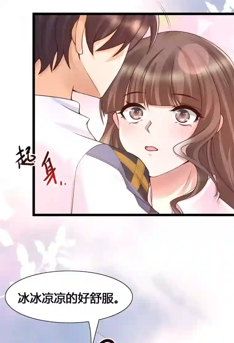 女神带我当学霸第16话 耍流氓，我真不是故意的！