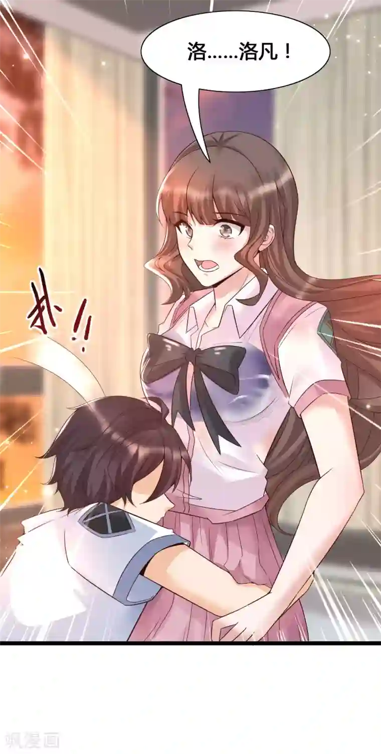 女神带我当学霸第16话 耍流氓，我真不是故意的！