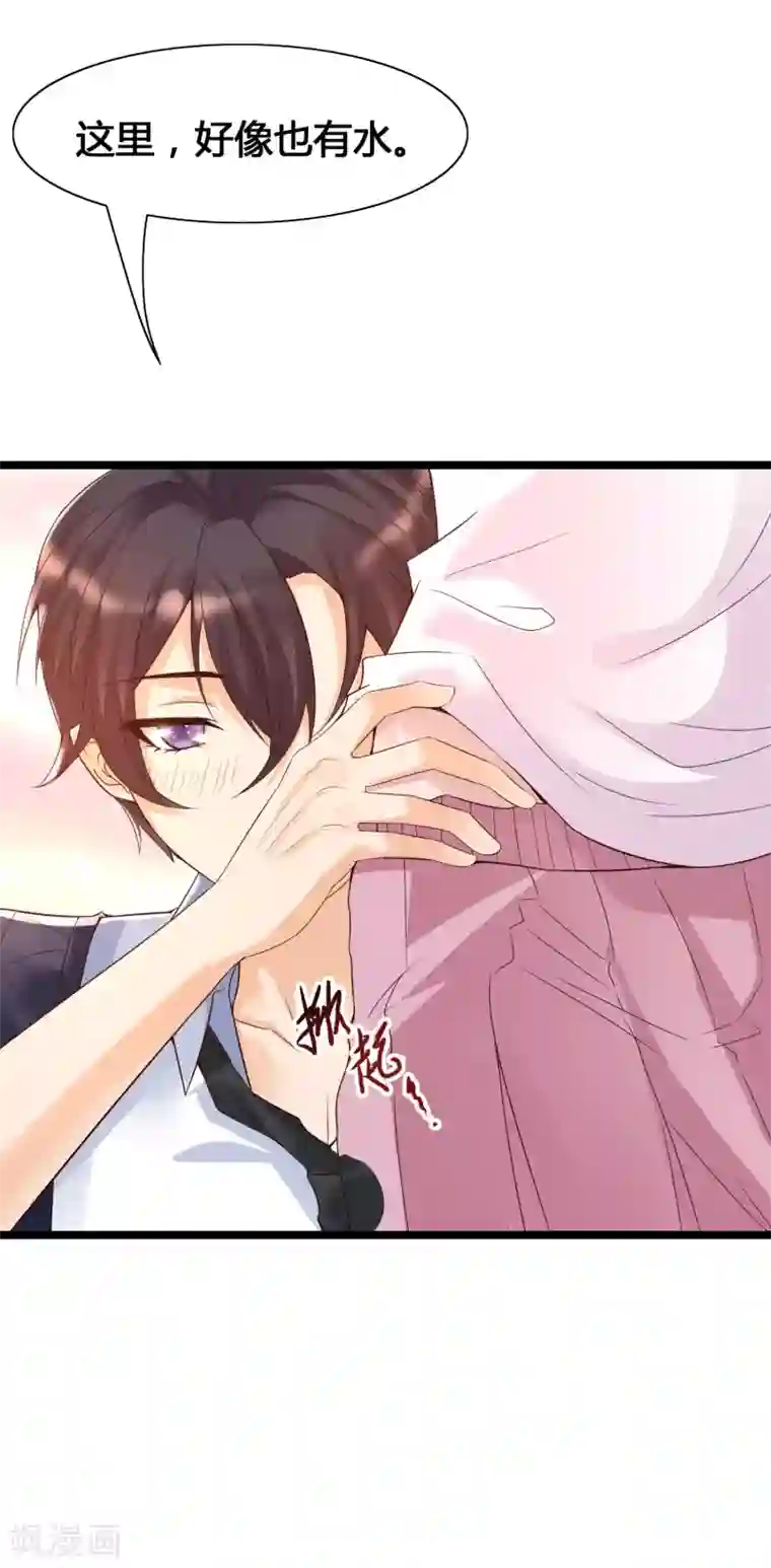 女神带我当学霸第16话 耍流氓，我真不是故意的！