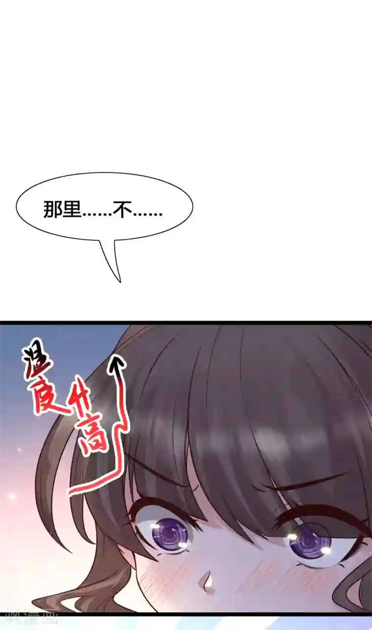 女神带我当学霸第16话 耍流氓，我真不是故意的！