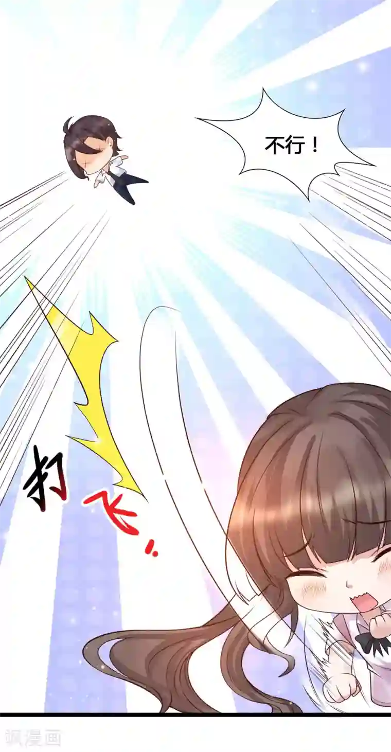 女神带我当学霸第16话 耍流氓，我真不是故意的！