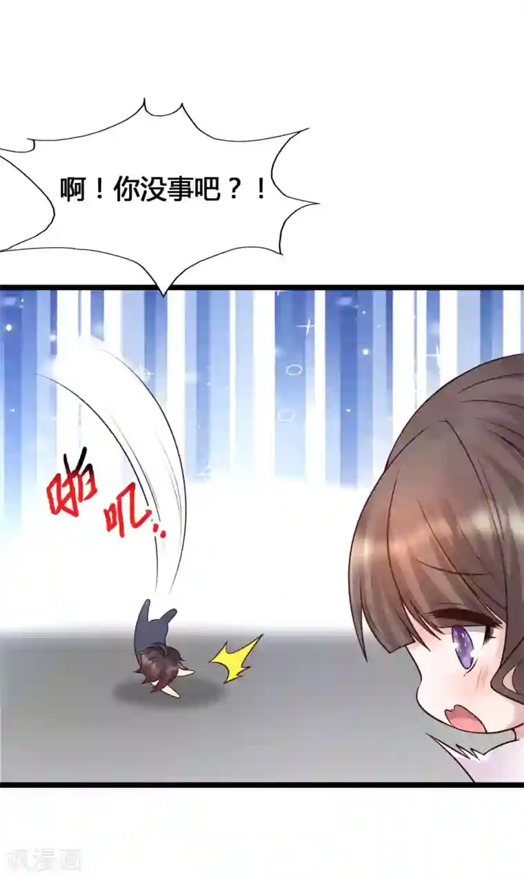 女神带我当学霸第16话 耍流氓，我真不是故意的！