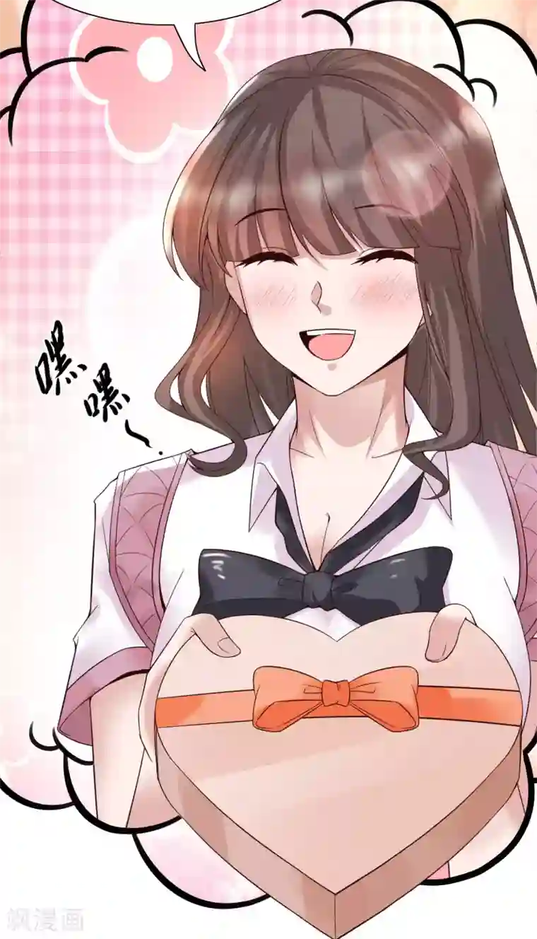 女神带我当学霸第16话 耍流氓，我真不是故意的！