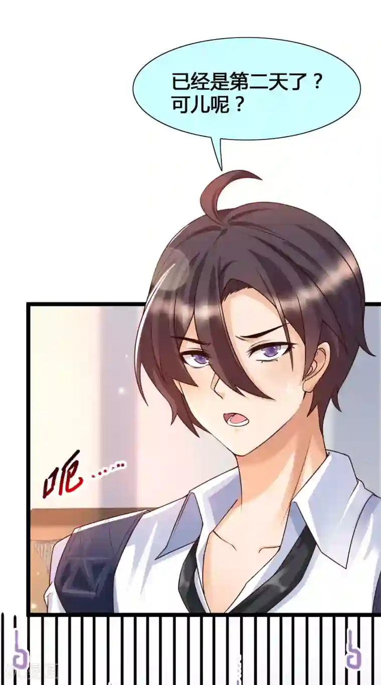 女神带我当学霸第16话 耍流氓，我真不是故意的！