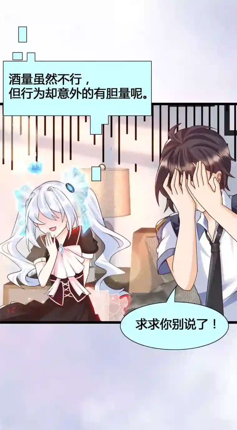 女神带我当学霸第16话 耍流氓，我真不是故意的！