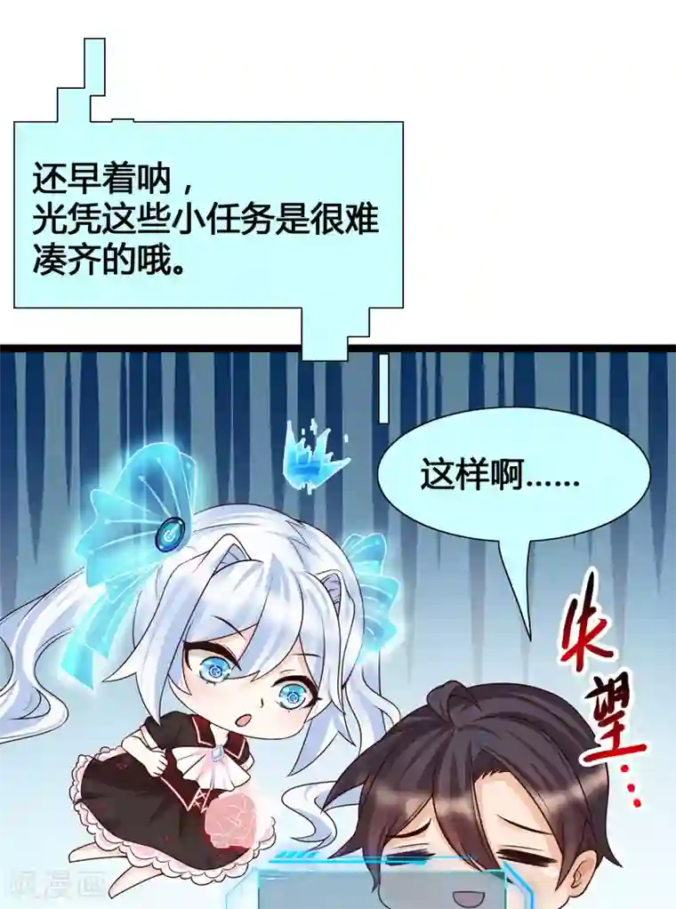 女神带我当学霸第16话 耍流氓，我真不是故意的！