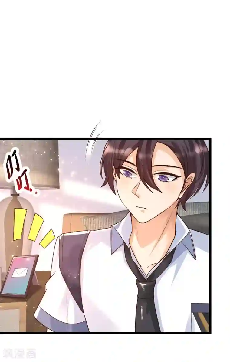 女神带我当学霸第16话 耍流氓，我真不是故意的！