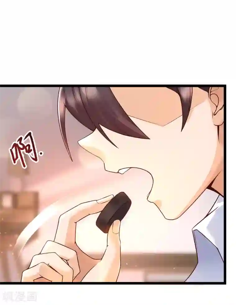 女神带我当学霸第16话 耍流氓，我真不是故意的！